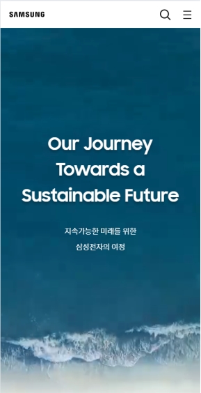 지속가능경영 모바일 웹 인증 화면